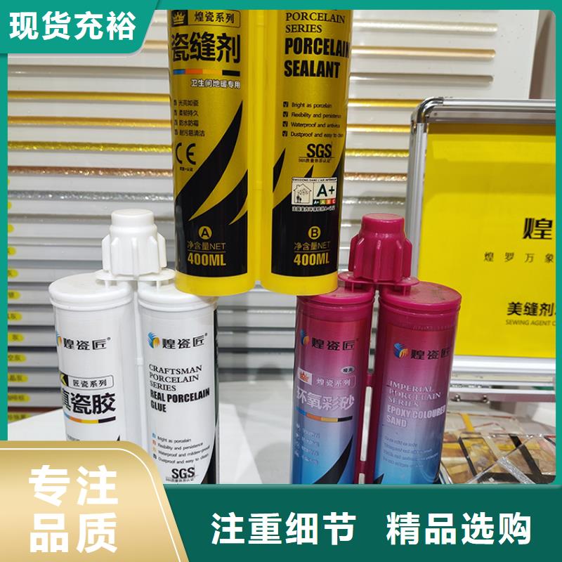 水性美缝剂厂家施工教程