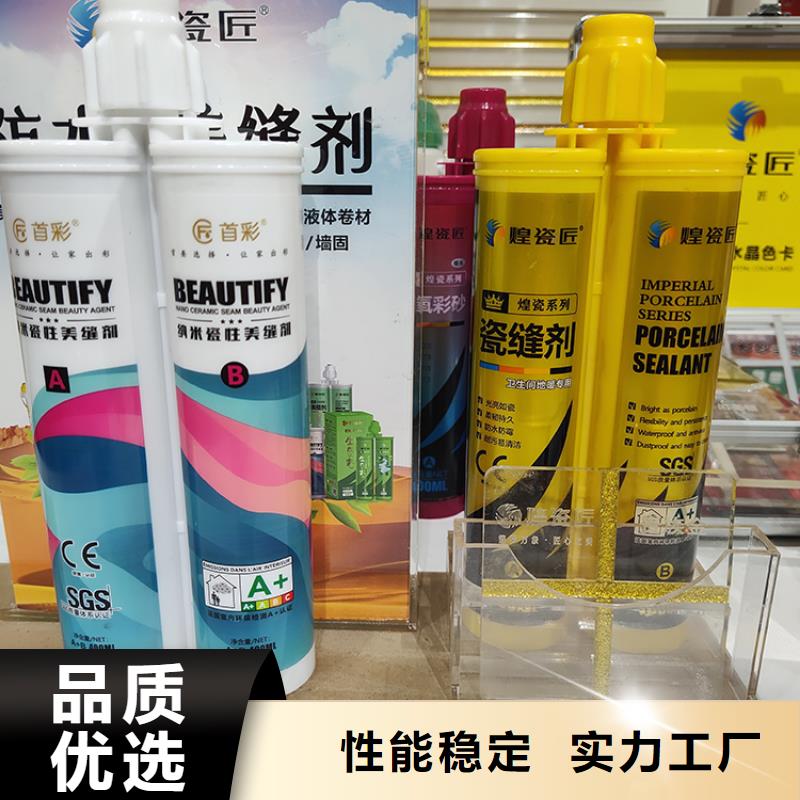 水性美缝剂批发厂家施工方法