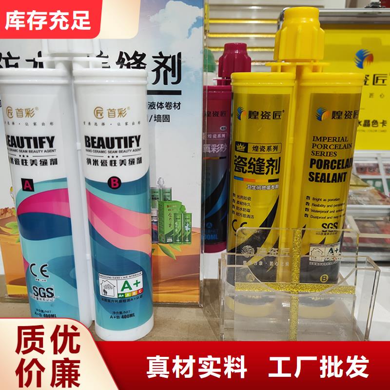 瓷砖油性美缝剂施工流程