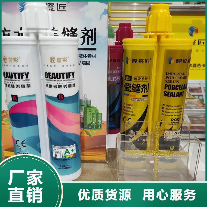 水性美缝剂批发怎样施工