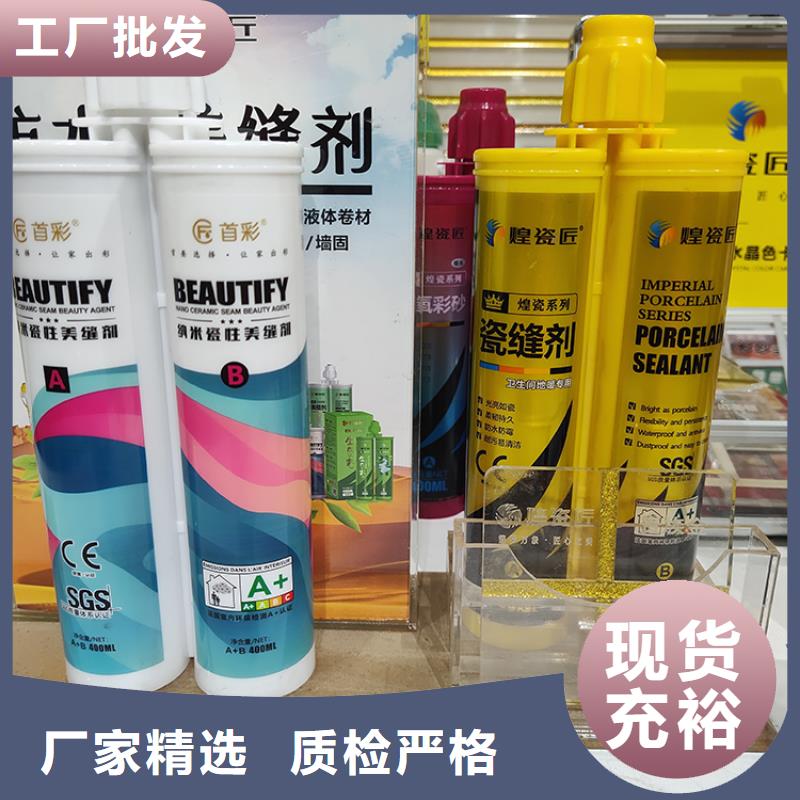 水性美缝剂生产厂家施工注意事项