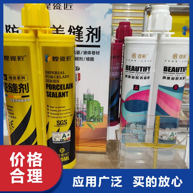 水性美缝剂哪个品牌好怎么施工