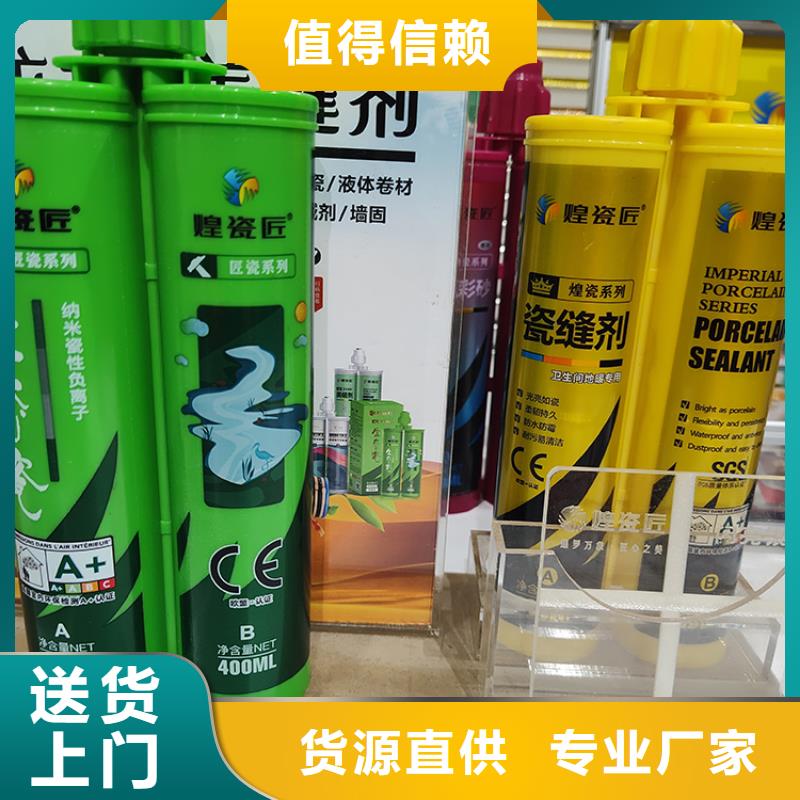 水性美缝剂批发厂家施工注意事项