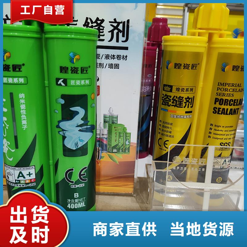 瓷砖环氧美缝剂使用妙招