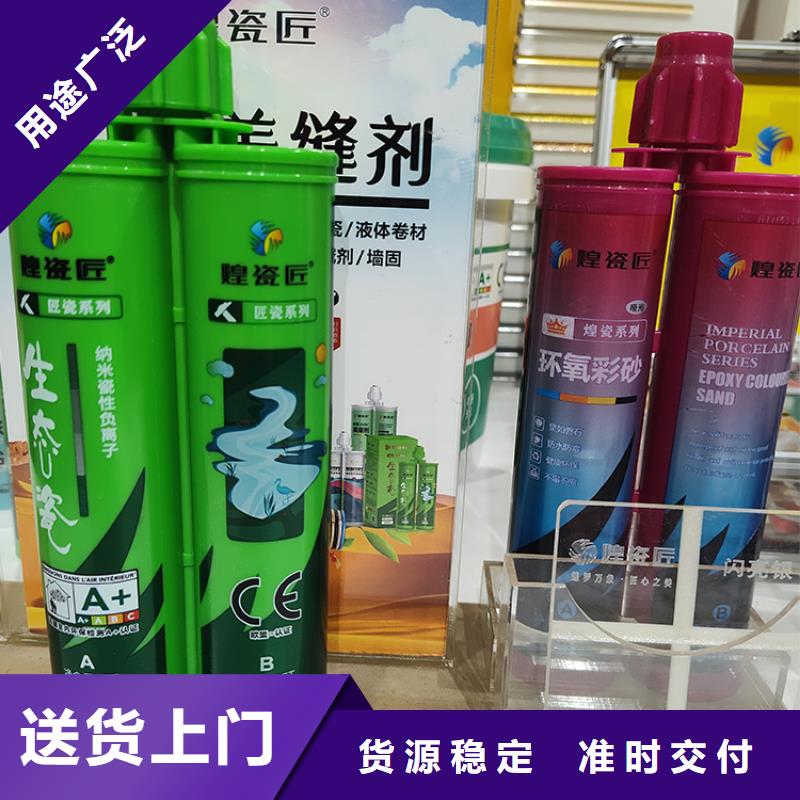 水性美缝剂十大品牌怎么施工