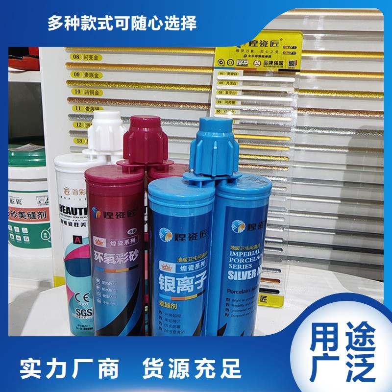 水性美缝剂批发商施工教程