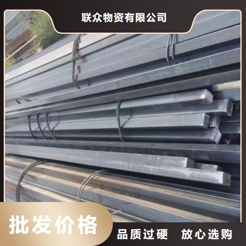 厂家规格全联众Q235方钢-Q235方钢保质