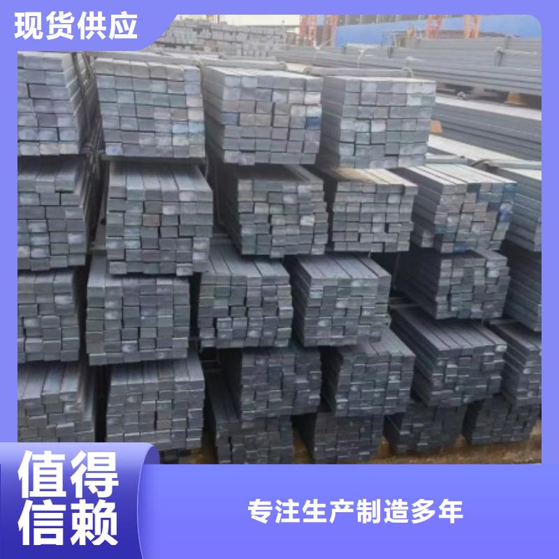 实心方钢45#