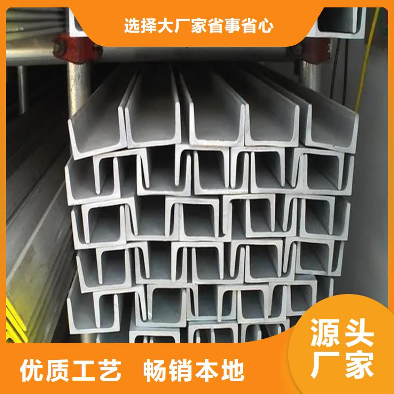 不锈钢槽钢品质放心不锈钢板