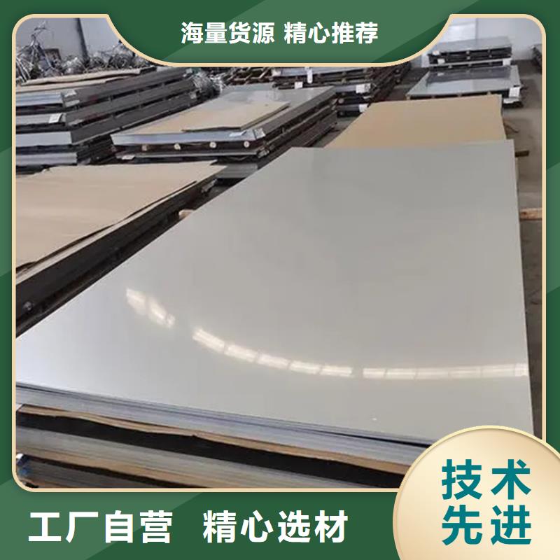 不锈钢管货源充足不锈钢板