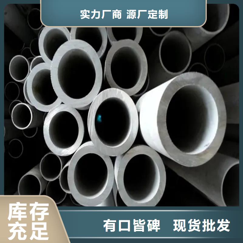 不锈钢管源头好货不锈钢板