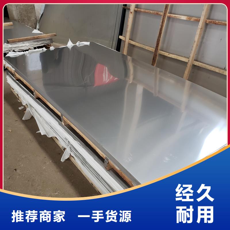 不锈钢板现货供应不锈钢板