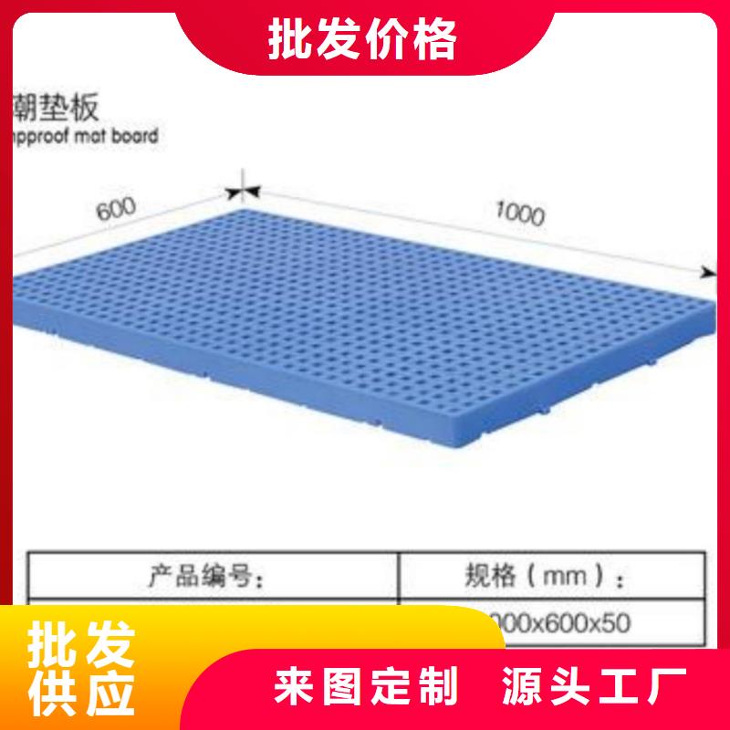 塑料垫板销售部