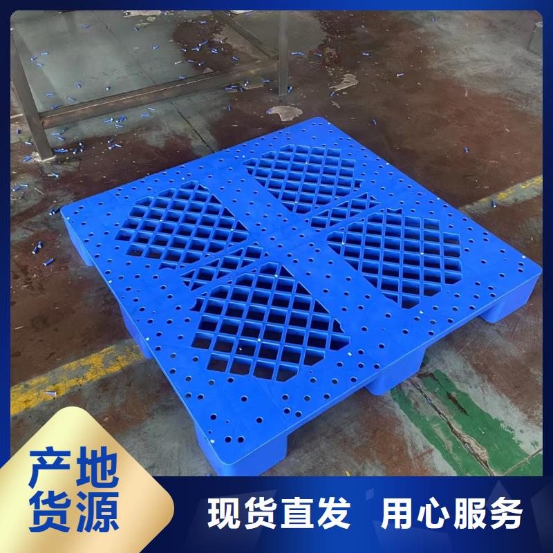 和政塑料托盘总经销