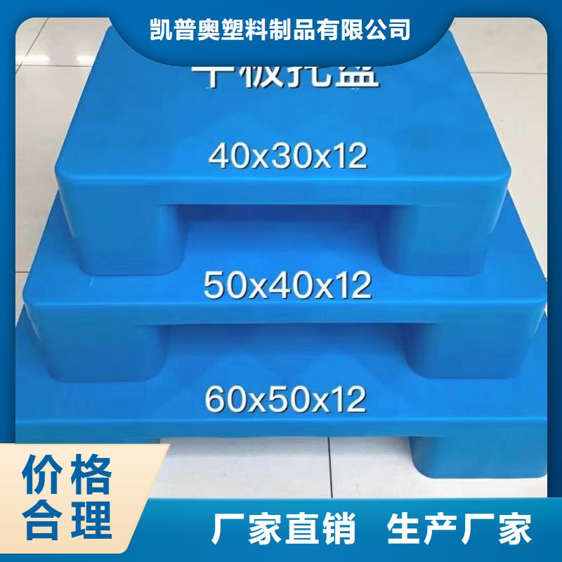 鸡泽县塑料垫板送货到门