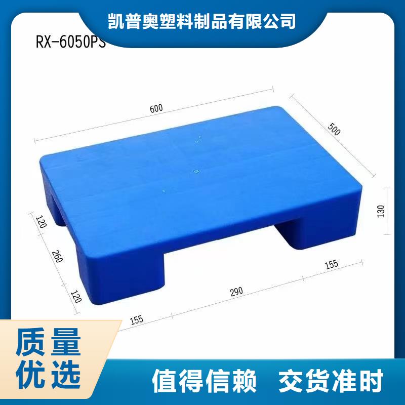 塑料托盘标准规格