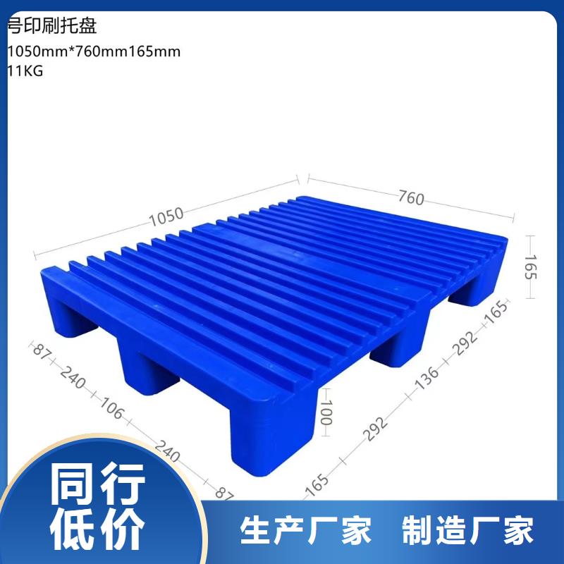 塑料托盘,加厚PE塑料框品质服务诚信为本