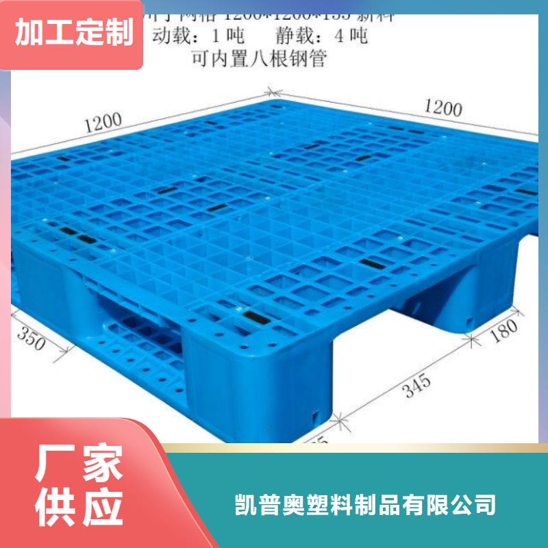 讷河塑料托盘企业