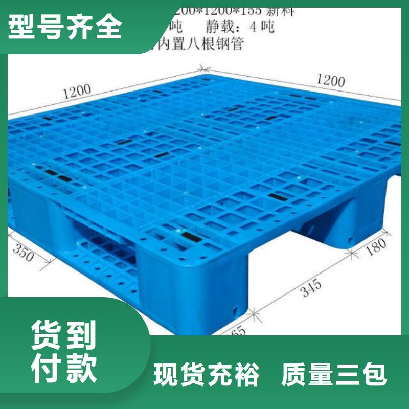 七里河塑料托盘销售供应