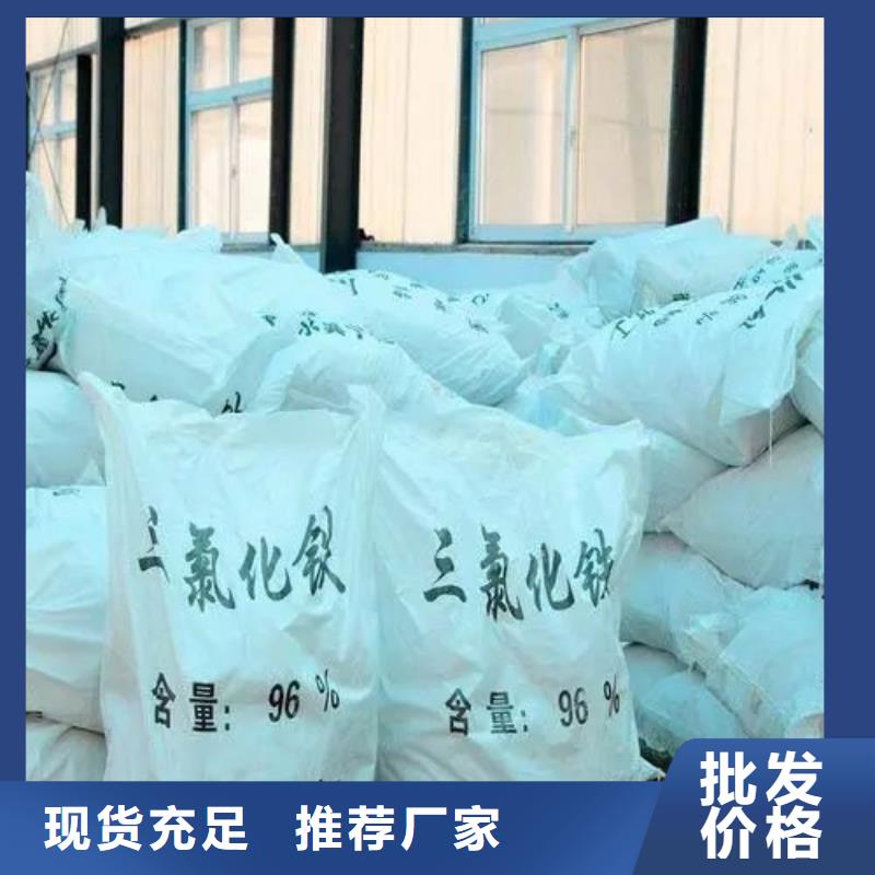 三氯化铁厂家，价廉