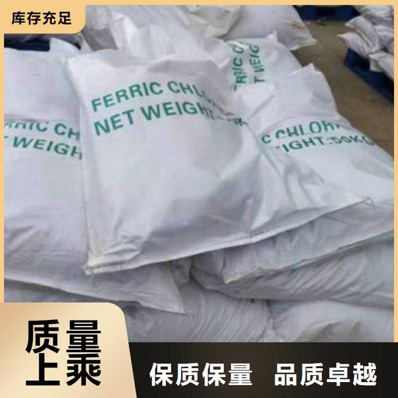 定制无水三氯化铁的供货商