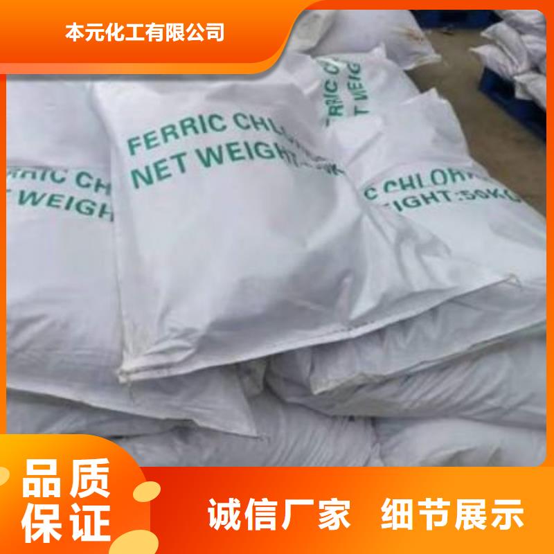 氯化铁-氯化铁专业品质