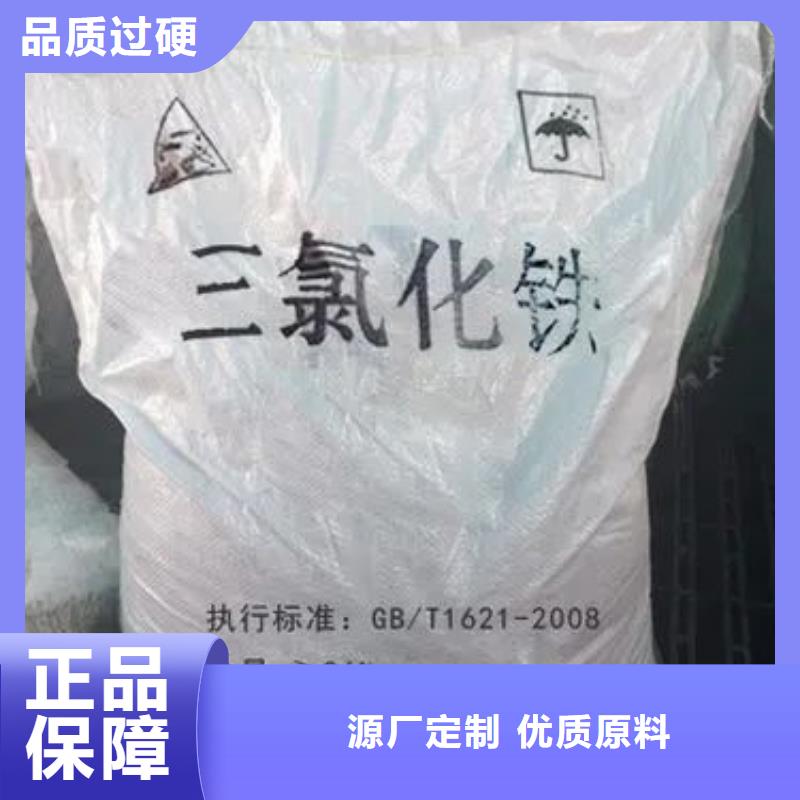 无水三氯化铁企业-质量过硬