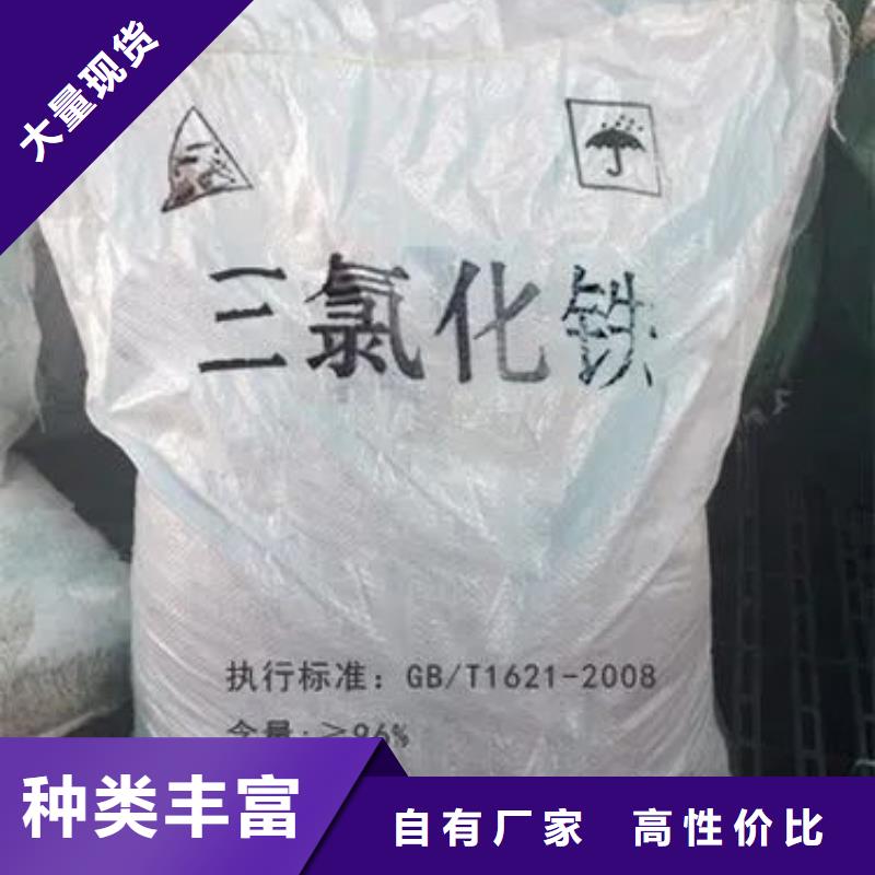 销售无水三氯化铁_品牌厂家
