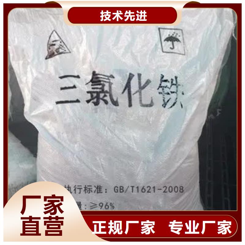 #无水三氯化铁#-生产厂家