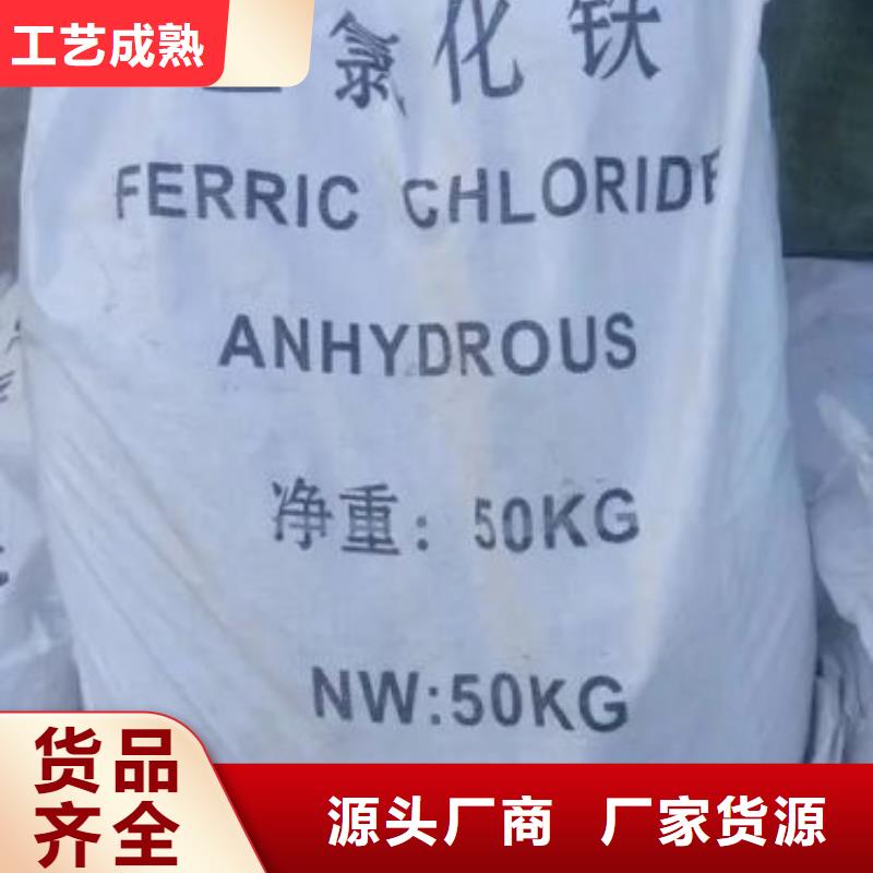 高品质三氯化铁厂商