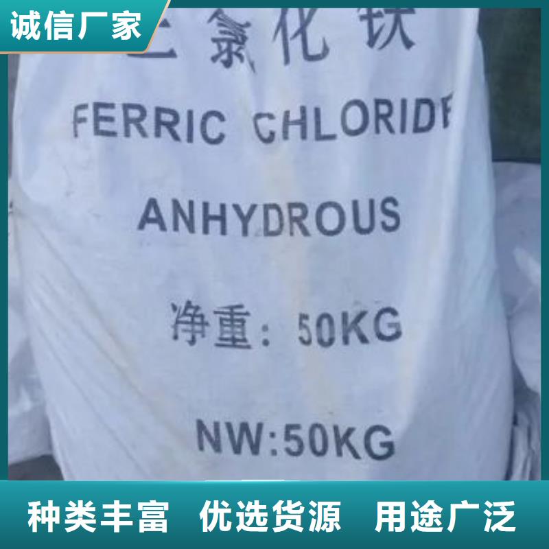 定制无水三氯化铁的供货商