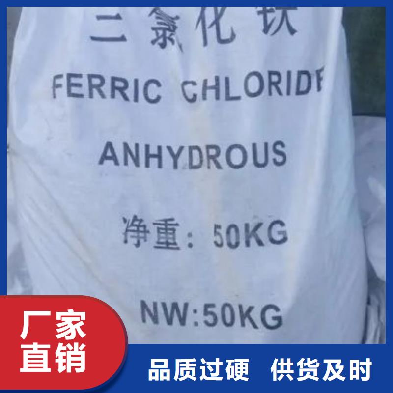 批发无水三氯化铁的当地厂家