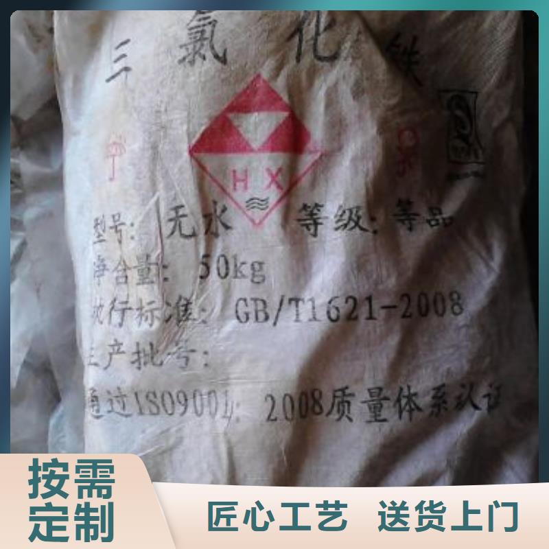 三氯化铁-客户都认可