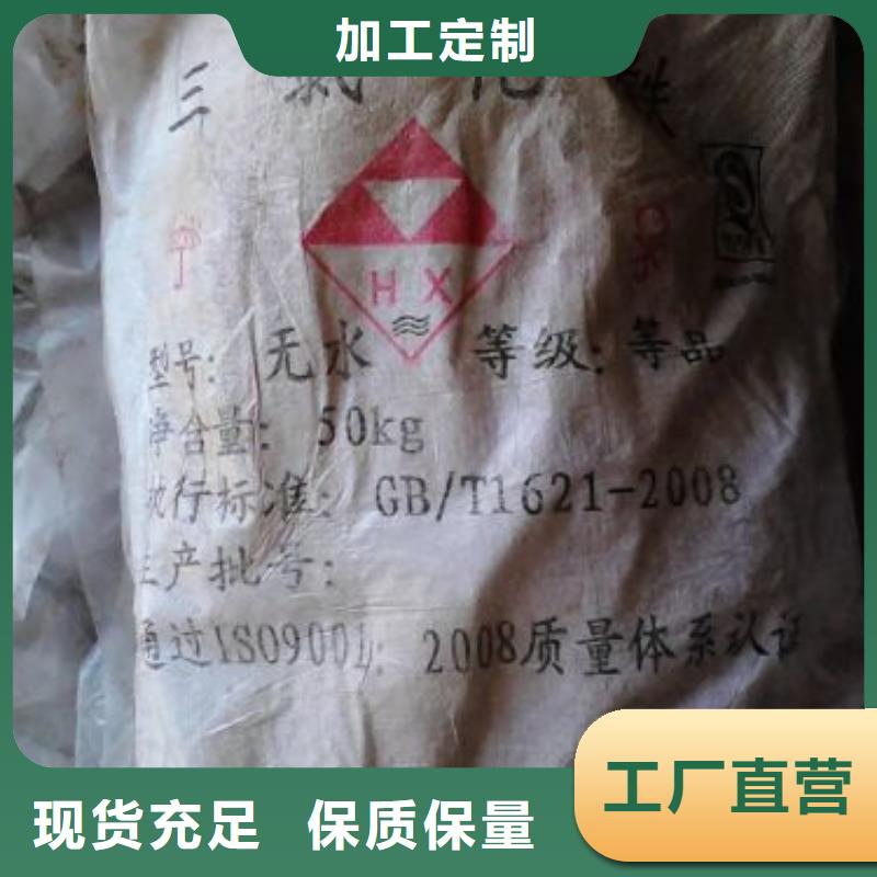 无水三氯化铁批发零售-定做