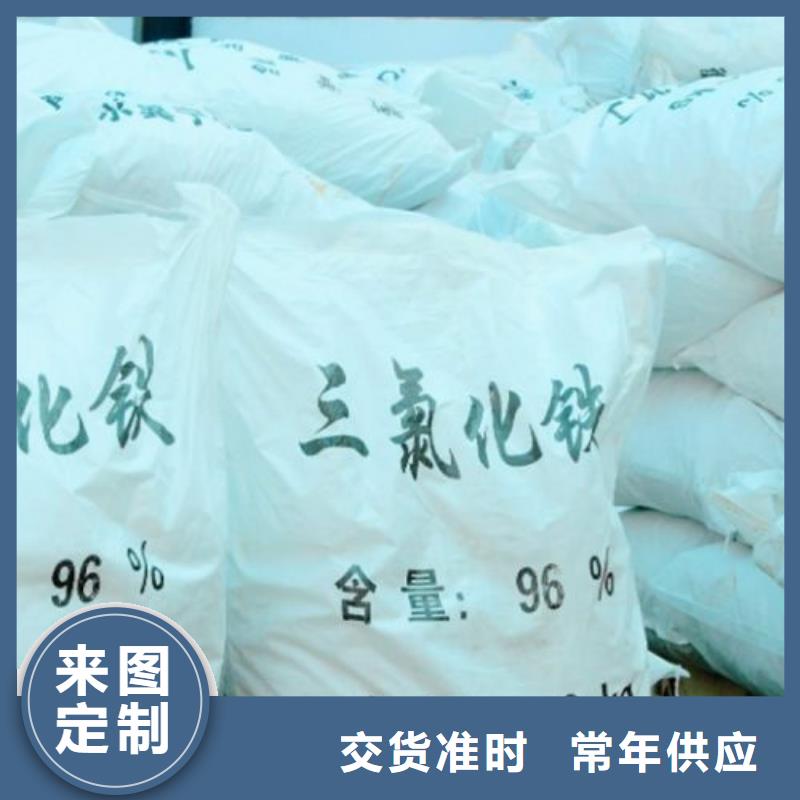 #三氯化铁#-生产厂家