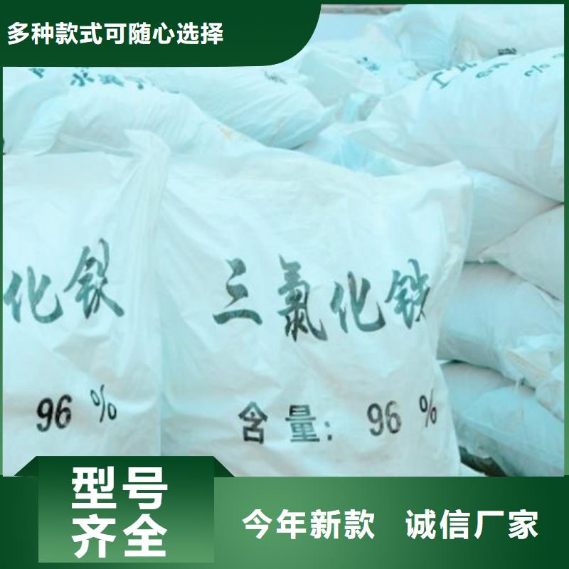 无水三氯化铁随时询价
