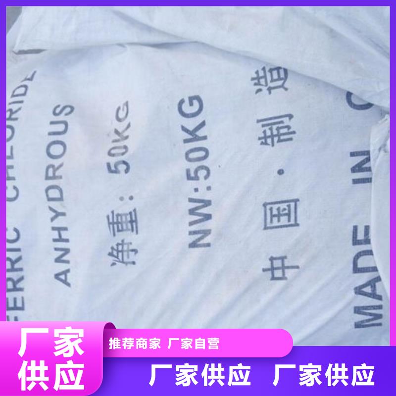 定制无水三氯化铁的供货商