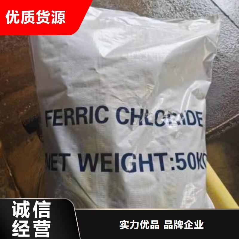 销售氯化铁_精选厂家