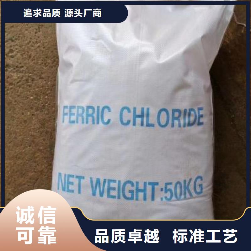 氯化铁优质厂家