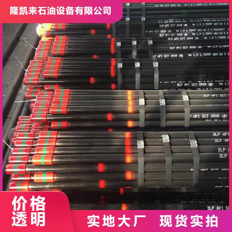 CS特殊扣石油套管厂家