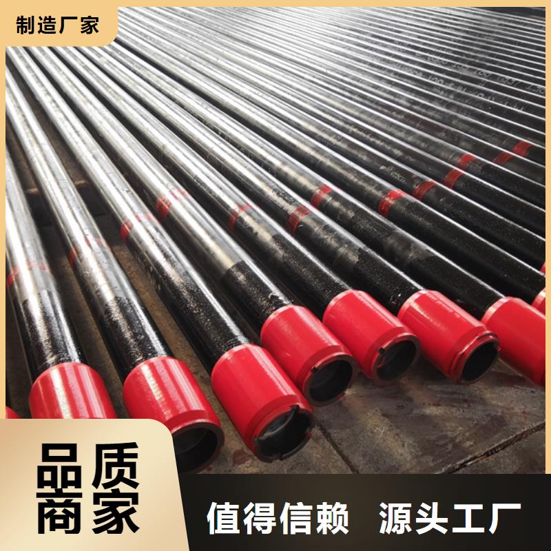 HSM-2石油套管_保证