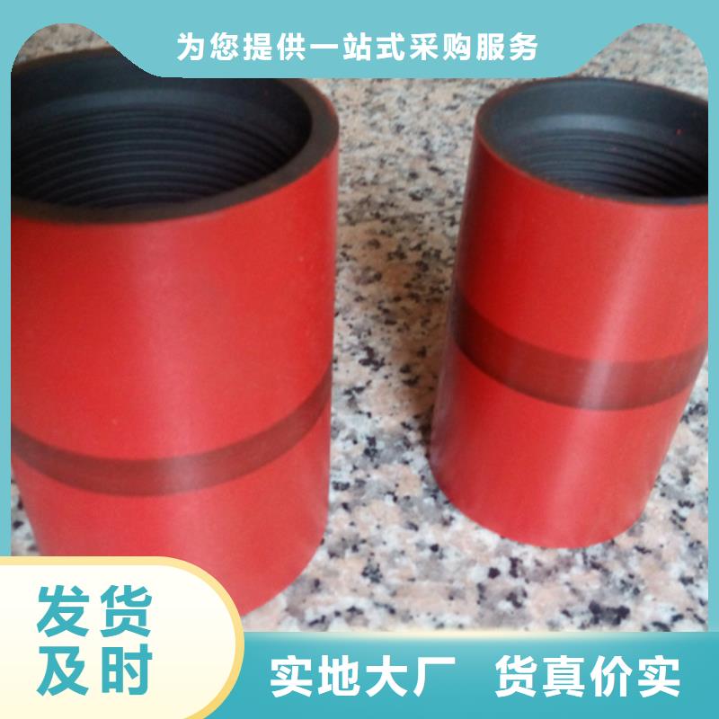 TPCQ油管接箍企业-可接急单