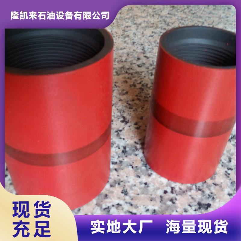 特殊扣油管接箍价格从优