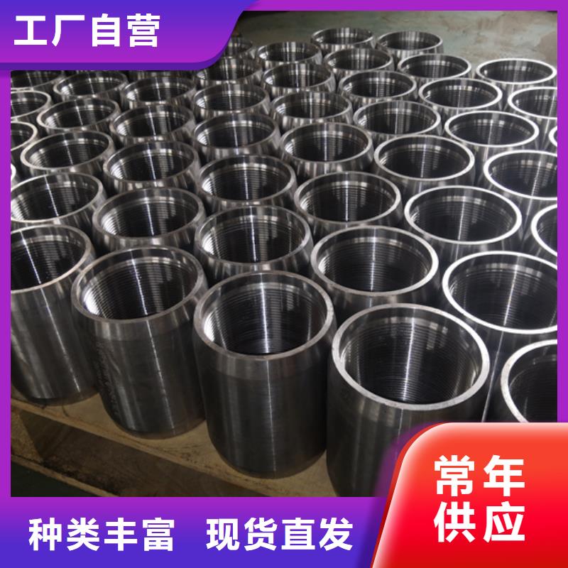 采购石油套管油管接箍-实体厂家可定制