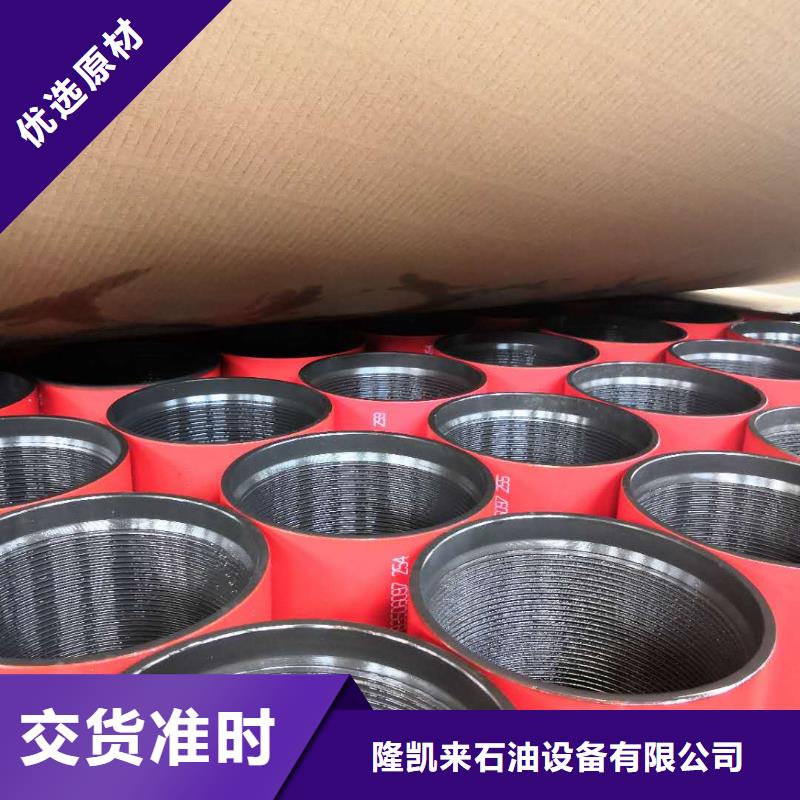 3SB特殊扣套管接箍生产制造厂家