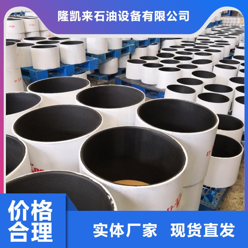 #磷化特殊扣套管接箍#价格优惠