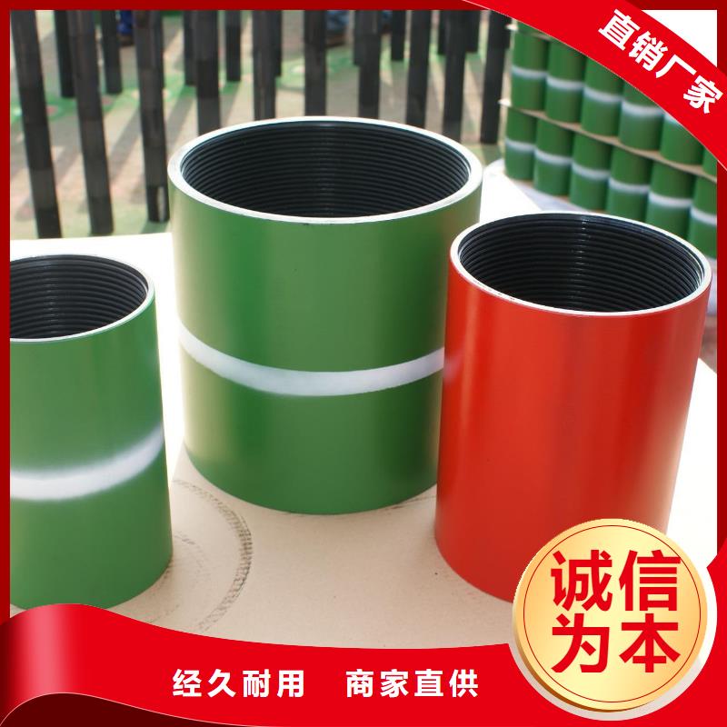 TPJC套管接箍不怕同行比质量