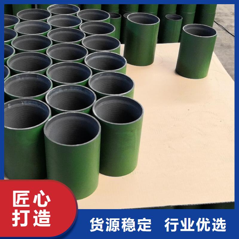 靠谱的BTC套管接箍销售厂家