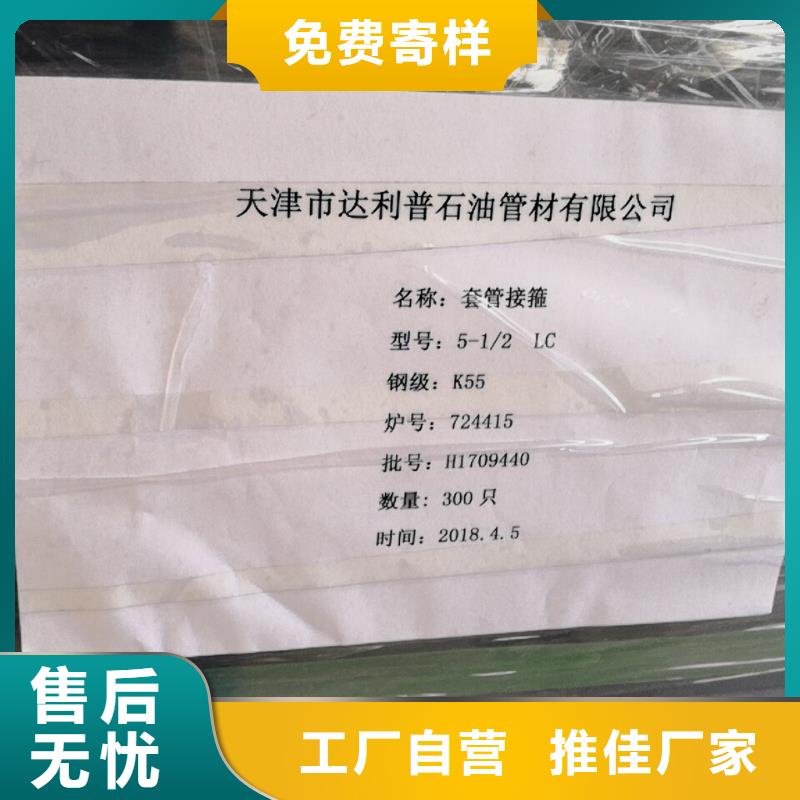 TPJC套管接箍不怕同行比质量