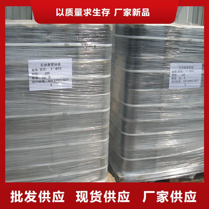 靠谱的BTC套管接箍销售厂家
